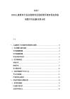 2025-2030兒童教育行業(yè)在線教育發(fā)展政策環(huán)境市場(chǎng)競(jìng)爭(zhēng)格局?jǐn)?shù)字化創(chuàng)新應(yīng)用分析