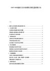 2025-2030建材行業市場調研及綠色建材新方向