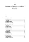 2025-2030建筑建材行業(yè)綠色新型材料推廣使用與建筑節(jié)能技術(shù)應(yīng)用指南