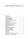 2025-2030建筑行業(yè)綠色建筑技術(shù)與市場需求深度評(píng)估報(bào)告