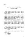 紅外耳溫計(jì)注冊(cè)審查指導(dǎo)原則（2025年修訂版）（2025年第27號(hào)）
