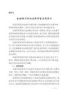 血細胞分析儀注冊審查指導原則（2021年第104號）