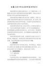 微量元素分析儀注冊審查指導原則（2025年第20號）