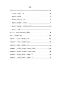 水利工程質量檢測試驗方案