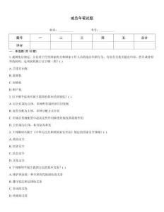 减负年笔试题