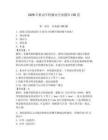 2026年机动车检测站全面题库150道含答案（b卷）