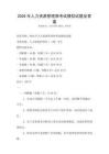 2026年人力資源管理師考試模擬試題及答案