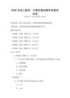 2026年成人教育：計(jì)算機(jī)基礎(chǔ)操作技能測(cè)試卷