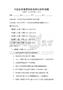 中國(guó)歷史重要科技發(fā)明與事件試題