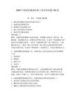 2026年检验检测钢结构上岗培训试题150道附参考答案【研优卷】