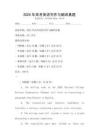 2025年高考英語寫作與翻譯真題