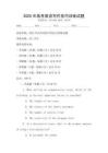 2025年高考英語寫作技巧訓練試題