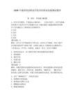 2026年襄陽科技職業(yè)學(xué)院單招職業(yè)技能測試題庫完整版
