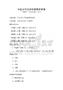 中國古代文學名篇賞析試卷
