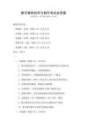 數(shù)字媒體創(chuàng)作與制作考試及答案