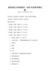 城市綠化與環(huán)境保護(hù)：2025年秋季學(xué)期試題