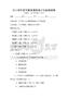 中小學生安全教育課程設計與實踐試卷