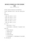 城市綠化與環境美化設計方案與實施管理試卷