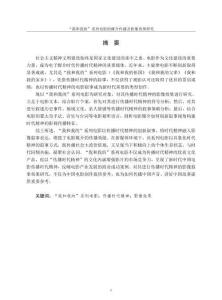 “我和我的”系列電影的媒介傳播及影像效果研究