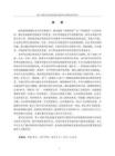 基于ESG理念的某城市更新項目績效評價研究