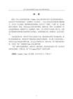 基于目標導向的南昌Coser交易APP界面設計
