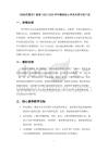 《奇妙的圖形》教案-2025-2026學年贛美版小學美術四年級下冊