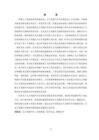 論無人駕駛汽車的法律規(guī)制