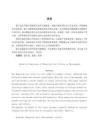 蒙古包文化在攝影中的敘事表達(dá)
