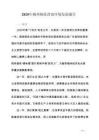 2025 年梅州稅收營商環(huán)境發(fā)展報告
