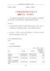 【上交所】中策橡膠2026年第一季度報告