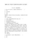 2026甘肅蘭州創傷手足踝骨科醫院招聘5人備考題庫完整答案詳解