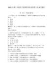 2026甘肅蘭州創傷手足踝骨科醫院招聘5人備考題庫附答案詳解（典型題）