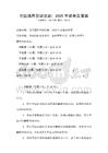 全國通用勞動法規：2025年試卷及答案