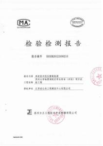 试桩报告_单桩竖向抗压静载检测