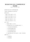 城鄉規劃與設計專業人才培養模式探討試卷及答案