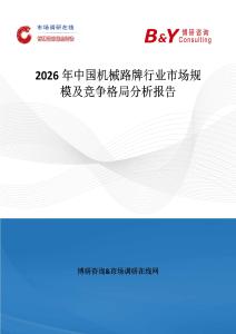 2026年中國機械路牌行業市場規模及競爭格局分析報告