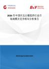 2026年中國河北白葡萄酒行業市場規模及競爭格局分析報告