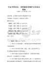 全國范圍普及：消費者權益保護法考試及答案