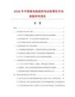2026年中国微电脑遥控电动胀管机市场调查研究报告