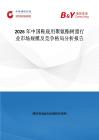 2026年中國鞋底用聚氨酯樹脂行業市場規模及競爭格局分析報告