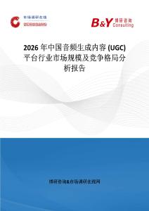 2026年中國音頻生成內容 (UGC) 平臺行業市場規模及競爭格局分析報告