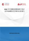 2026年中國順逆流糧食烘干機行業市場規模及競爭格局分析報告