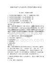 2026年國開電大建設項目管理形考題庫150道附答案【奪分金卷】