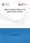 2026年中國頻率擴(kuò)展器行業(yè)市場規(guī)模及競爭格局分析報(bào)告