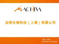 經銷商培訓（公司及產品）