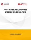 2025年中國魚線剪刀行業市場前景預測及投資價值評估分析報告