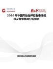 2026年中國風鉆鉆桿行業市場規模及競爭格局分析報告