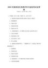 2025年旅游觀光資源評價與規劃考試及答案