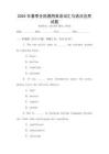 2025年春季全國通用英語詞匯與語法應用試題