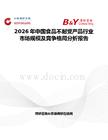 2026年中國食品不耐受產品行業市場規模及競爭格局分析報告
